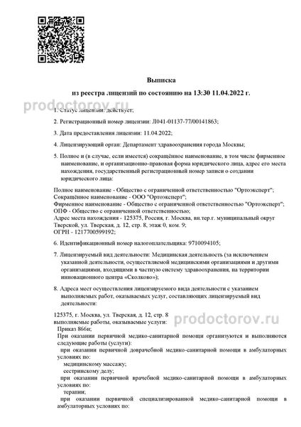 Фото клиники 3