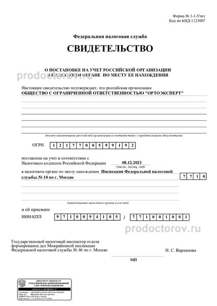 Фото клиники 5