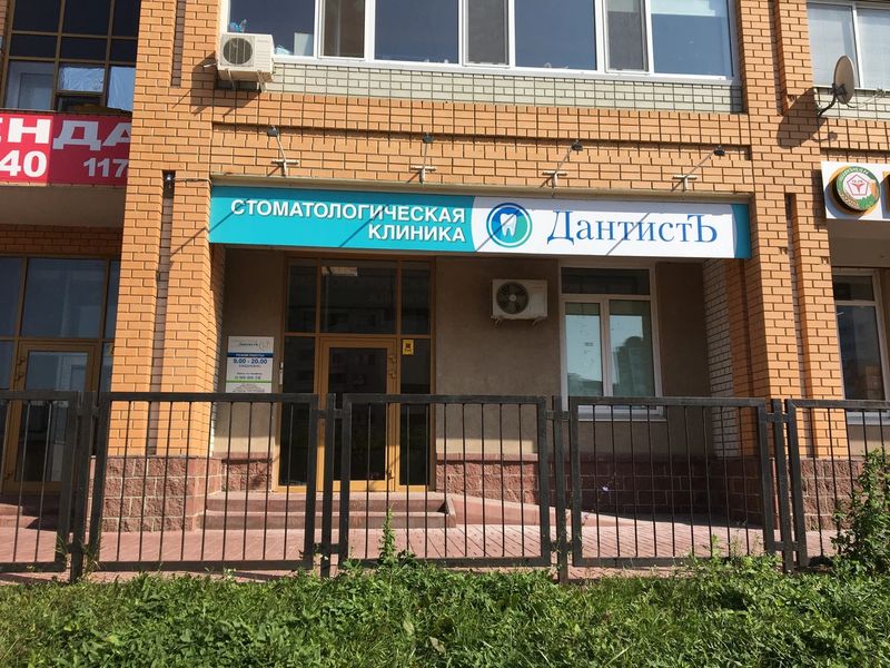 Фото клиники 1