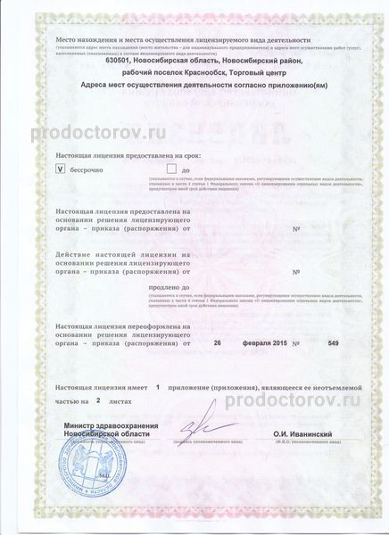 Фото клиники 7