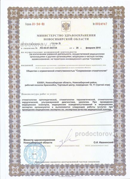 Фото клиники 8