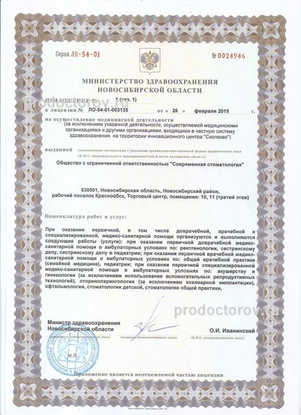 Фото клиники 9