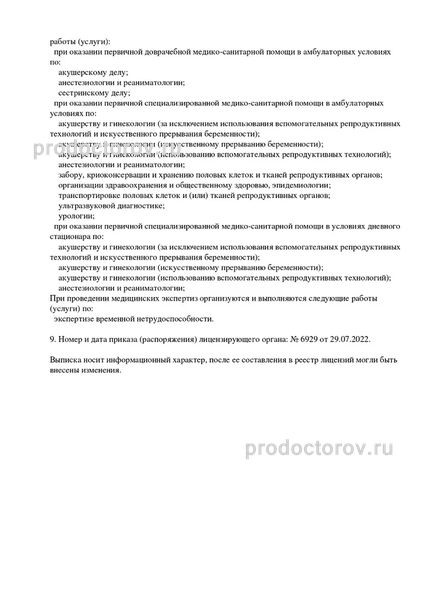 Фото клиники 13