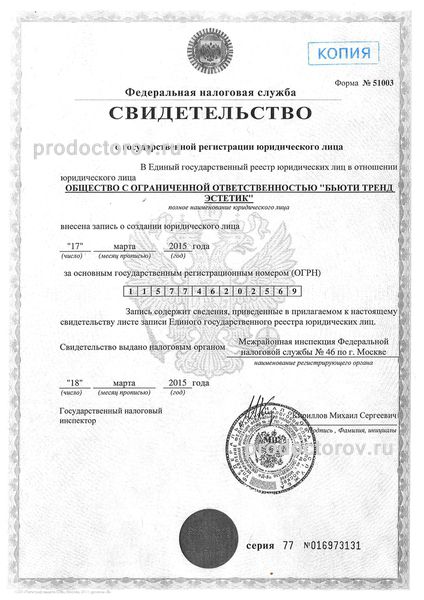 Фото клиники 14