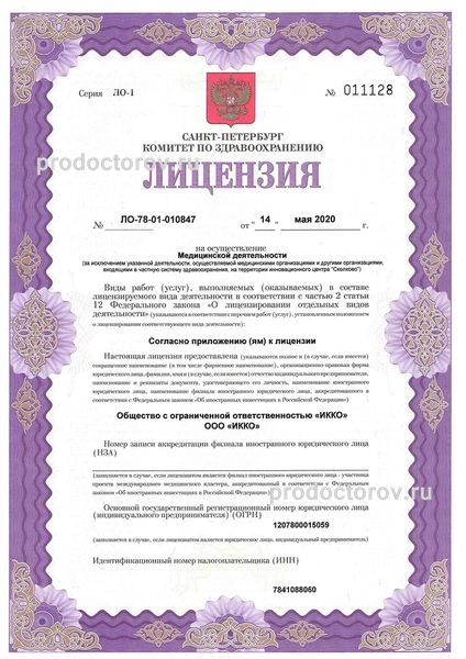 Фото клиники 8