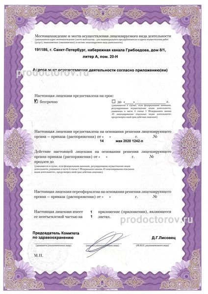 Фото клиники 6