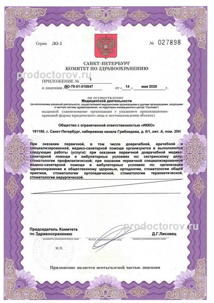 Фото клиники 7