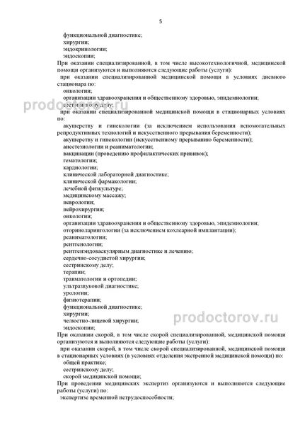 Фото клиники 7