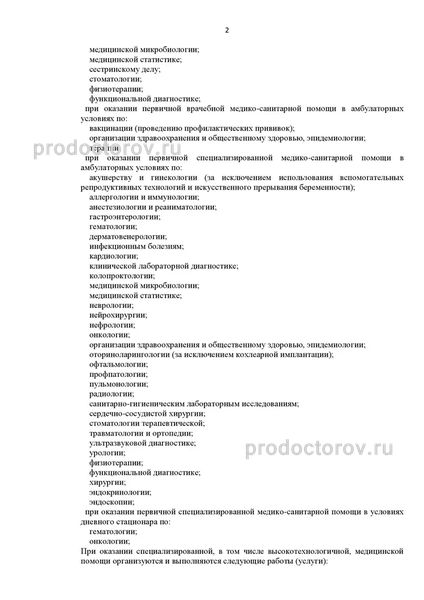 Фото клиники 3