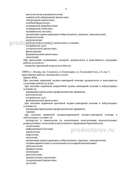 Фото клиники 6