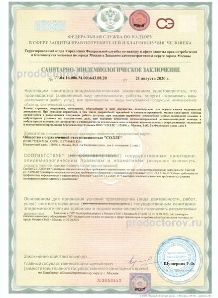 Фото клиники 5