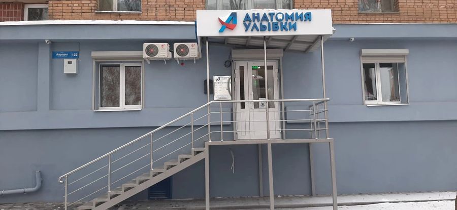 Фото клиники 1