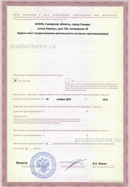 Фото клиники 4