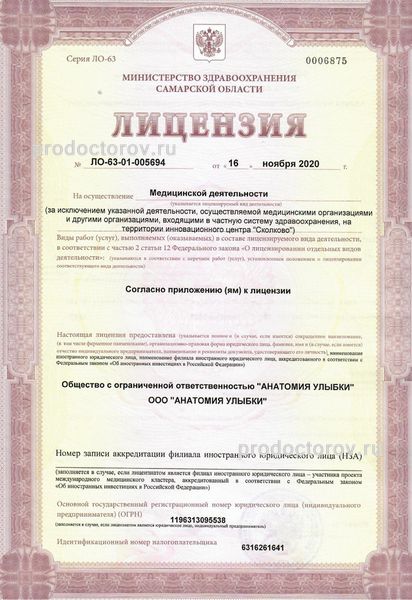 Фото клиники 2