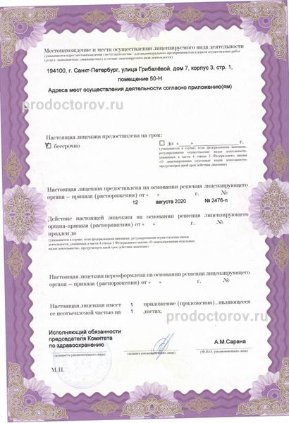 Фото клиники 8