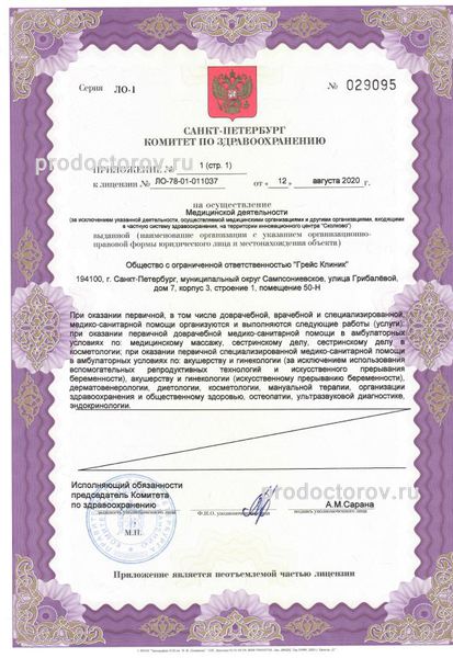 Фото клиники 9
