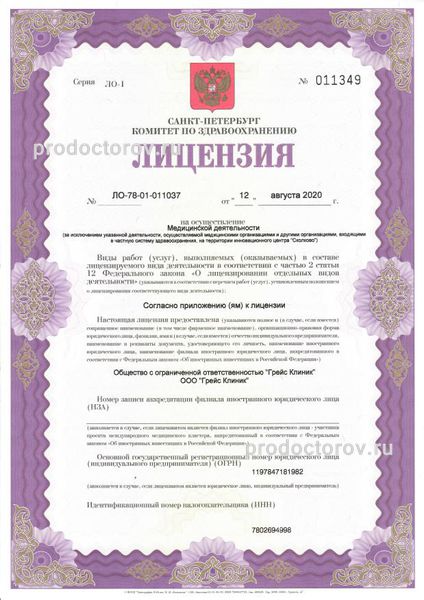 Фото клиники 7