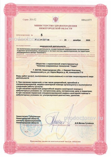 Фото клиники 18