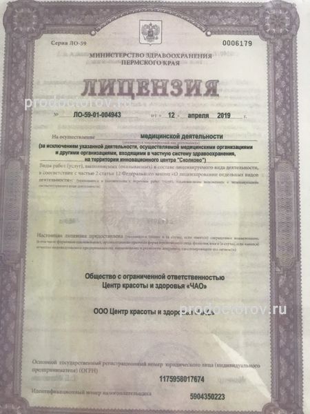 Фото клиники 1