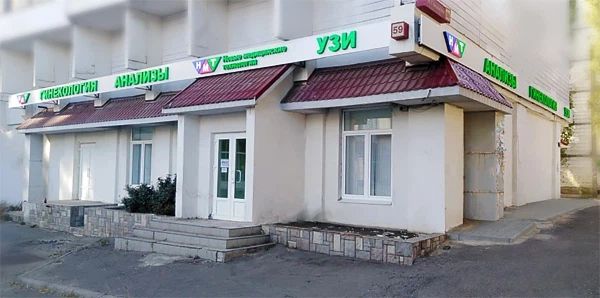 Фото клиники 1
