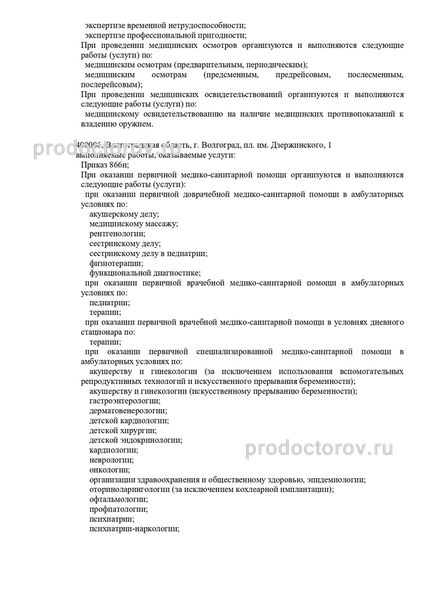 Фото клиники 14