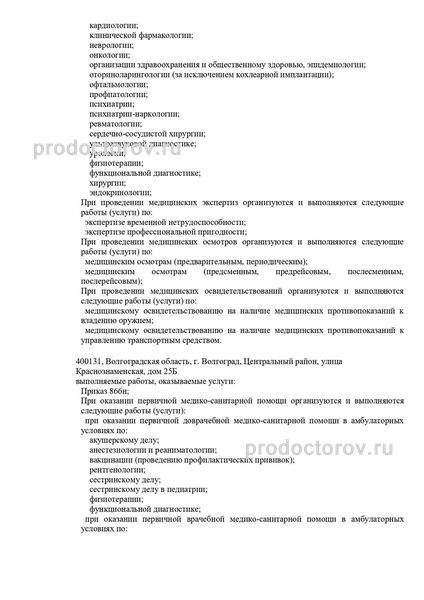 Фото клиники 16