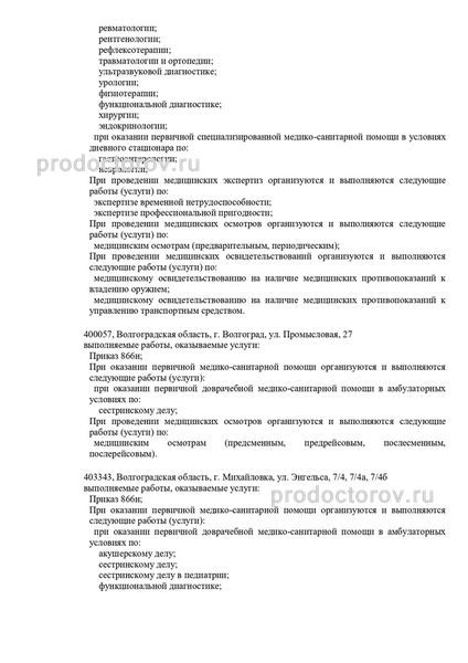 Фото клиники 13