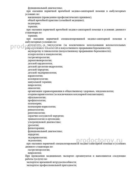 Фото клиники 9