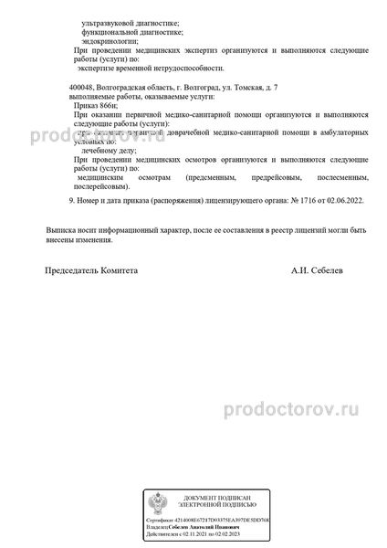Фото клиники 5