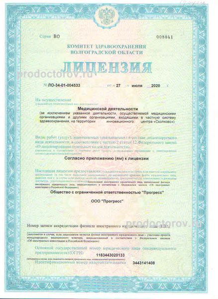 Фото клиники 1