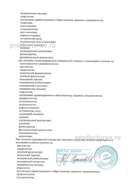 Фото клиники 3