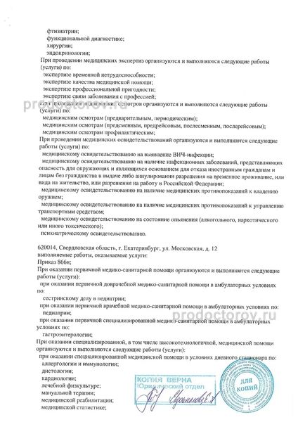 Фото клиники 2