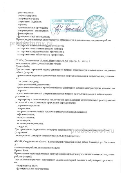 Фото клиники 4
