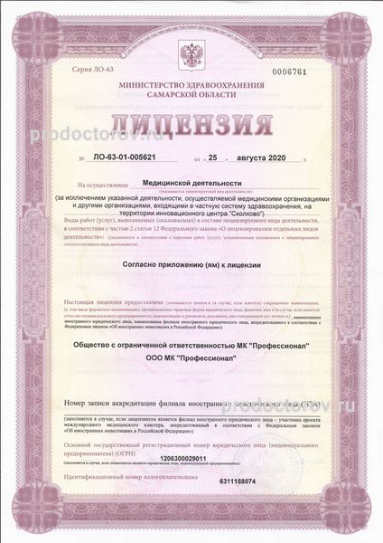 Фото клиники 2