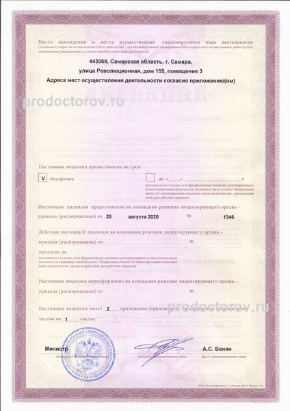 Фото клиники 3