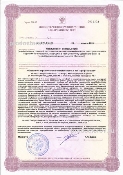 Фото клиники 4