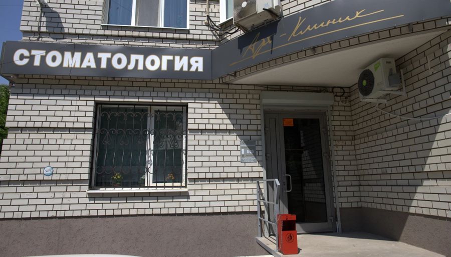 Фото клиники 1