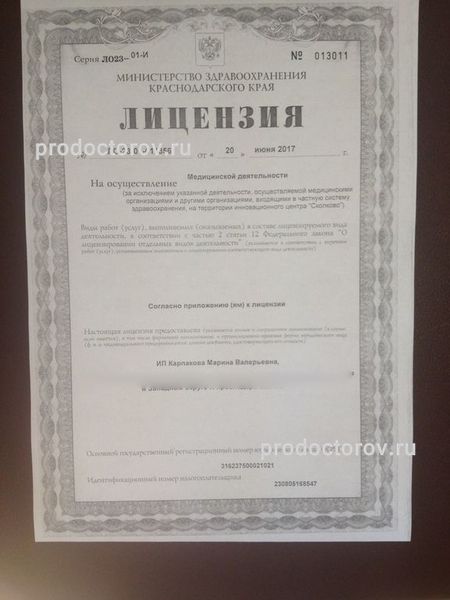 Фото клиники 1