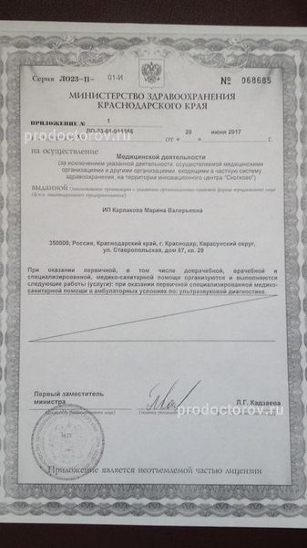 Фото клиники 3