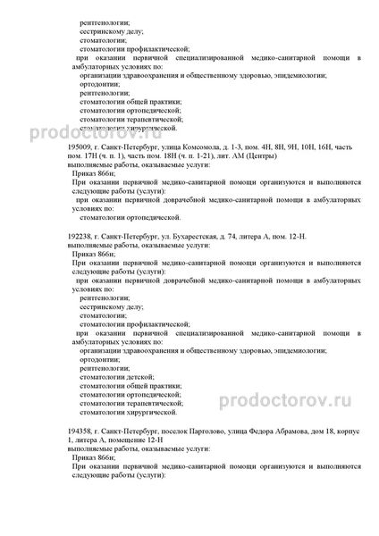 Фото клиники 6