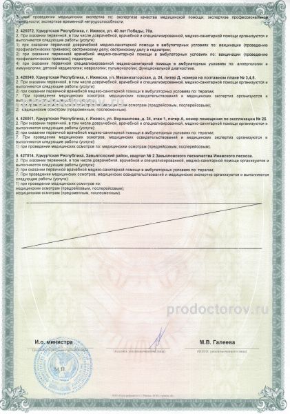 Фото клиники 3