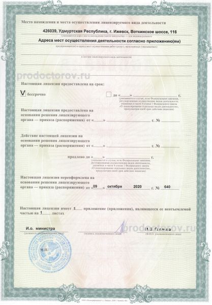 Фото клиники 2