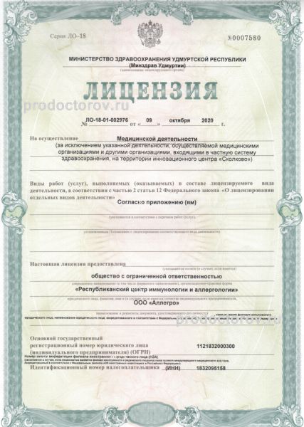 Фото клиники 1