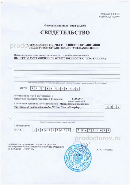 Фото клиники 11