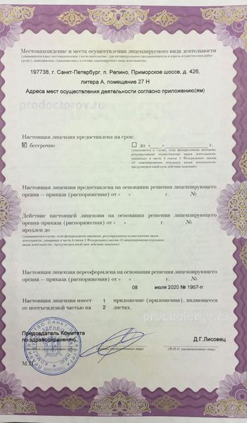 Фото клиники 7