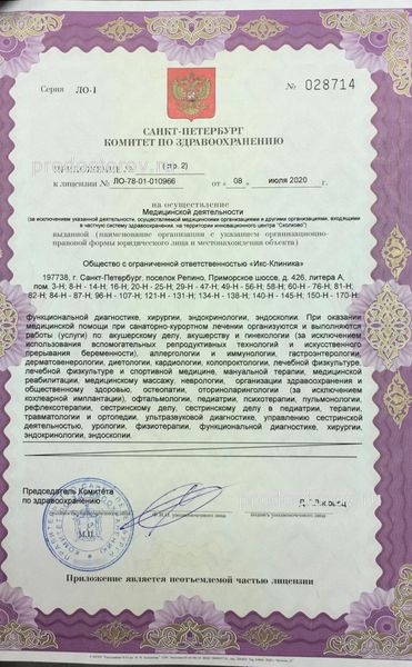 Фото клиники 9