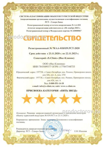 Фото клиники 10