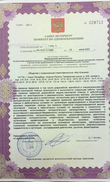 Фото клиники 8