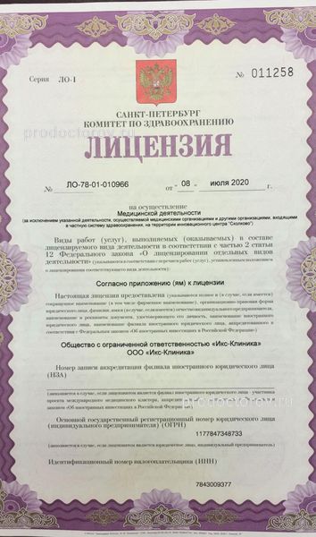 Фото клиники 6