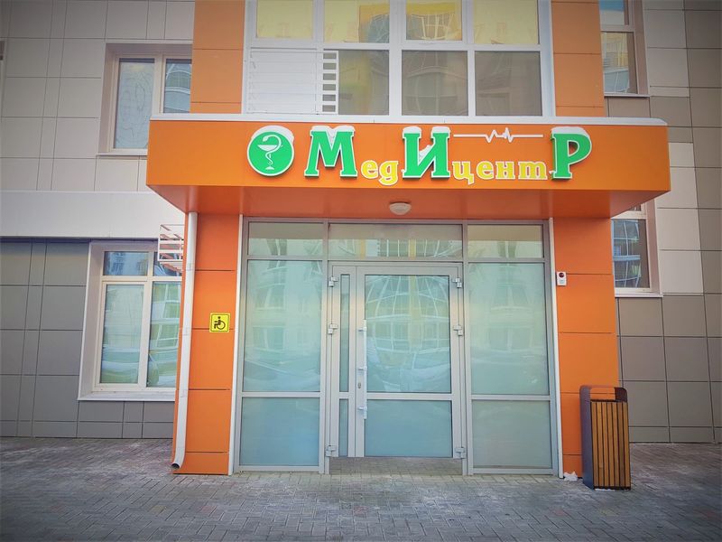 Фото клиники 1